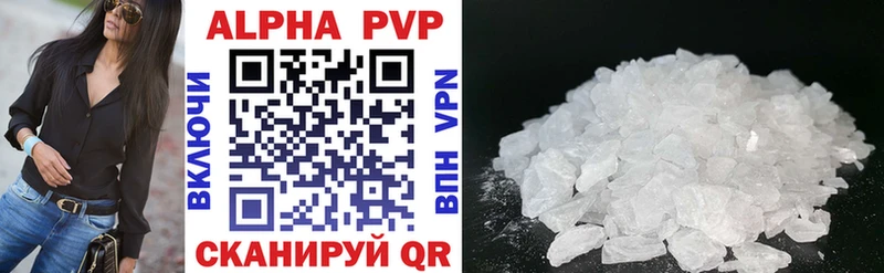 купить наркоту  Лагань  Alpha-PVP мука 