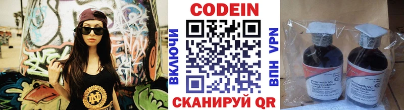 omg как войти  Лагань  Кодеин Purple Drank 