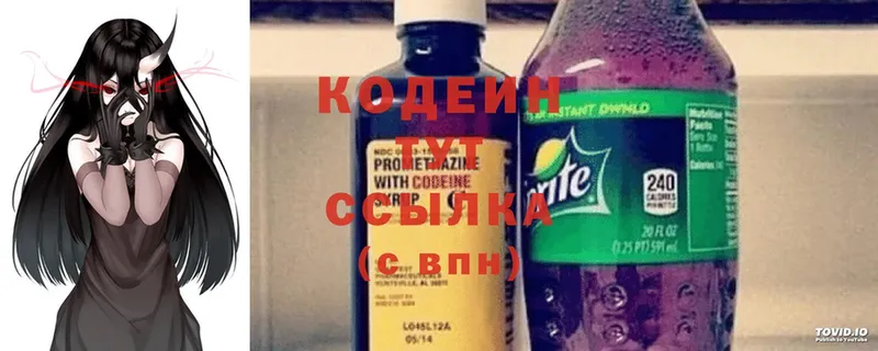 Кодеин напиток Lean (лин)  omg маркетплейс  Лагань 