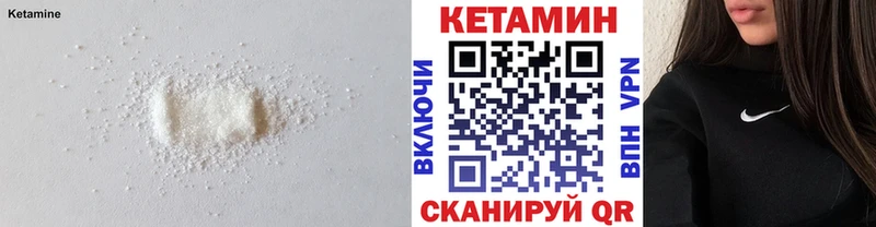 Кетамин VHQ  Лагань 